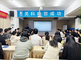 凝心聚力，共創(chuàng)共贏！靈科超聲波年度計劃會議圓滿召開