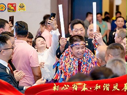 初心為本、和諧發(fā)展丨廣東獅子會(huì)珠海代表處2024-2025年度干部就職儀式圓滿落幕